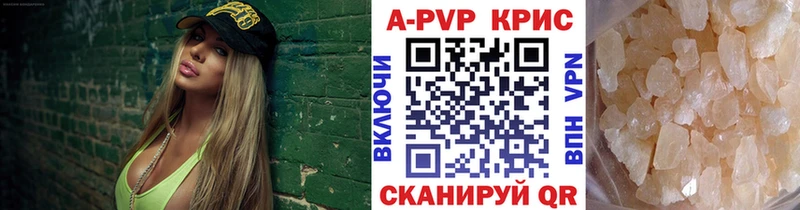 Купить  Лосино-Петровский  А ПВП крисы CK 