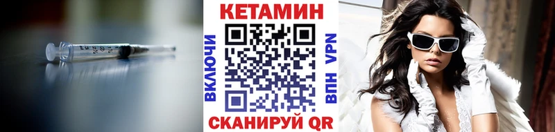Купить где  Лосино-Петровский  Кетамин VHQ 